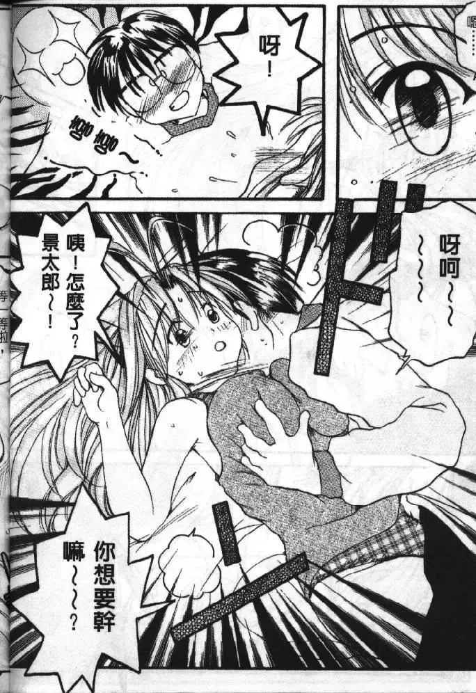 [Soyosoyo] Love In Apartment 1 Fhentai - Page 135