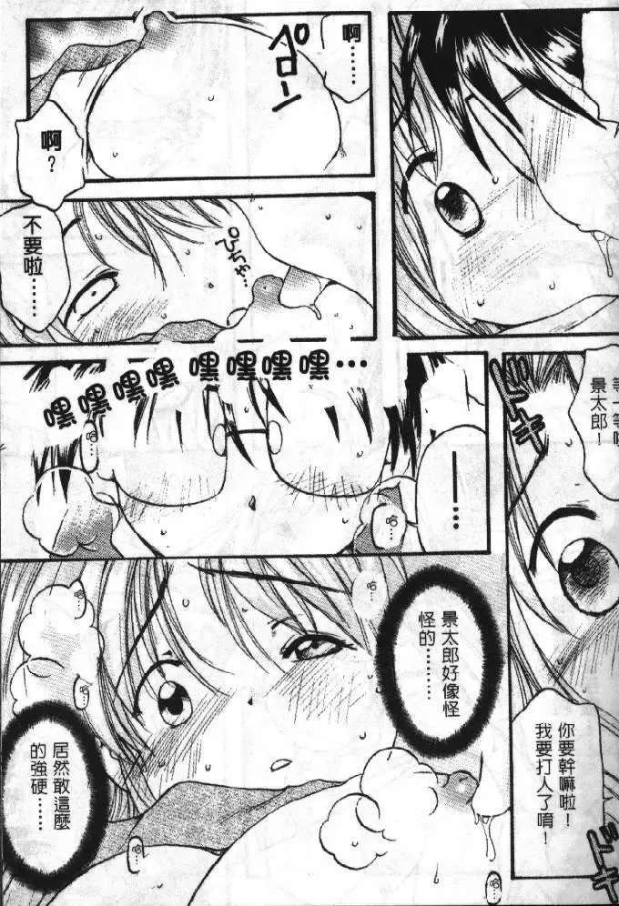 [Soyosoyo] Love In Apartment 1 Fhentai - Page 136