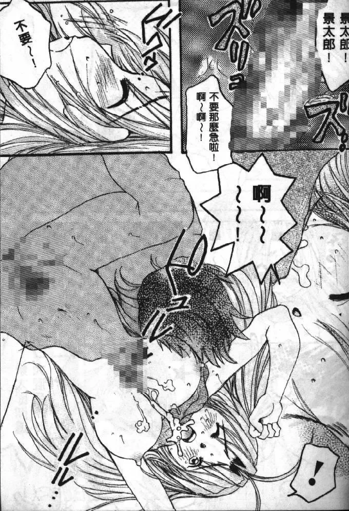 [Soyosoyo] Love In Apartment 1 Fhentai - Page 140