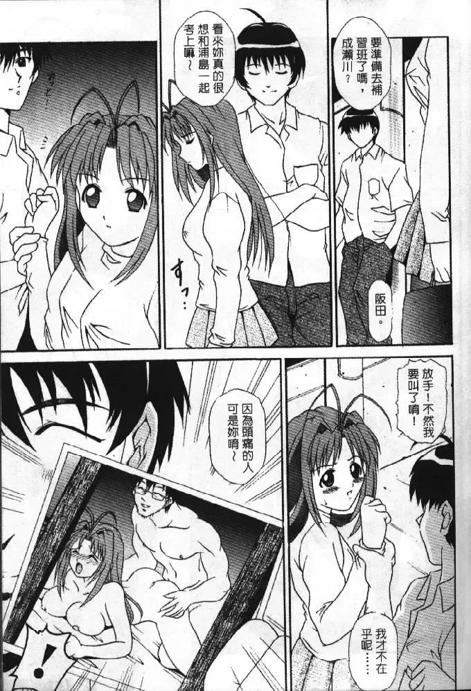 [Soyosoyo] Love In Apartment 1 Fhentai - Page 146