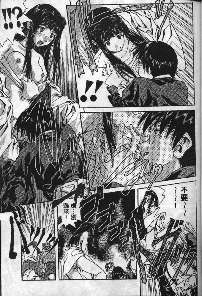 [Soyosoyo] Love In Apartment 1 Fhentai - Page 20