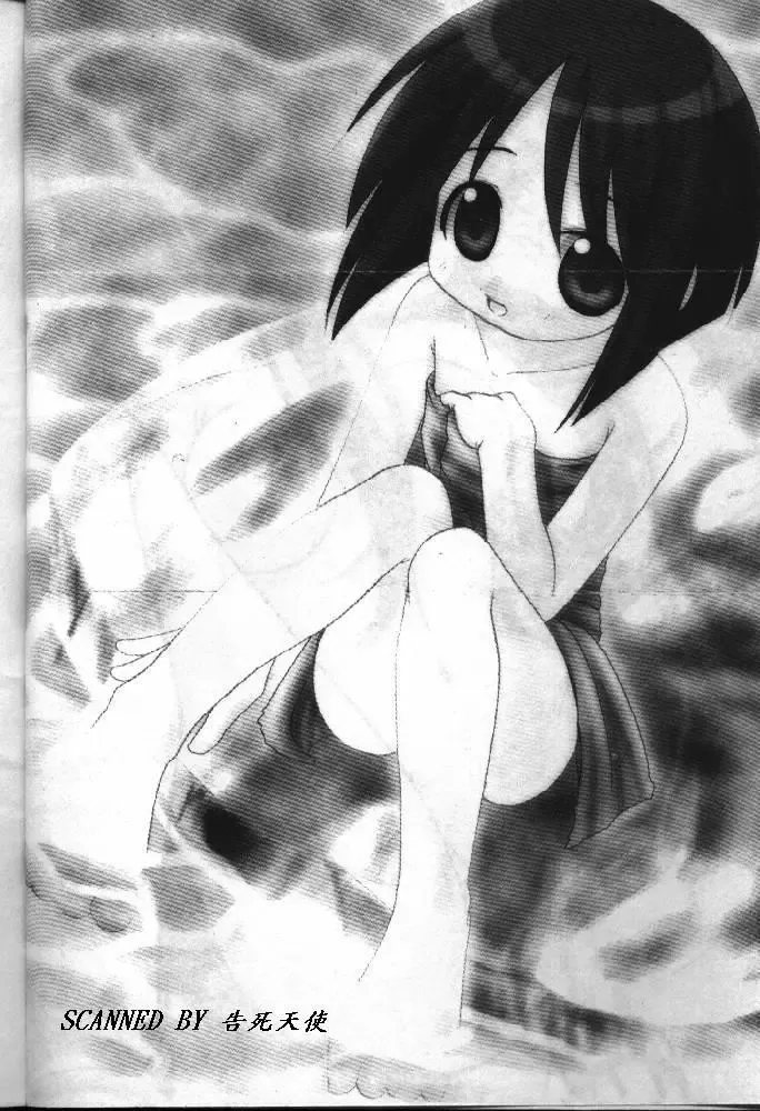 [Soyosoyo] Love In Apartment 1 Fhentai - Page 3