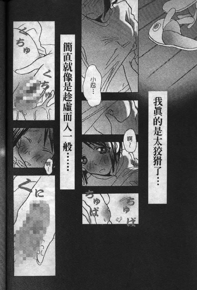 [Soyosoyo] Love In Apartment 1 Fhentai - Page 46