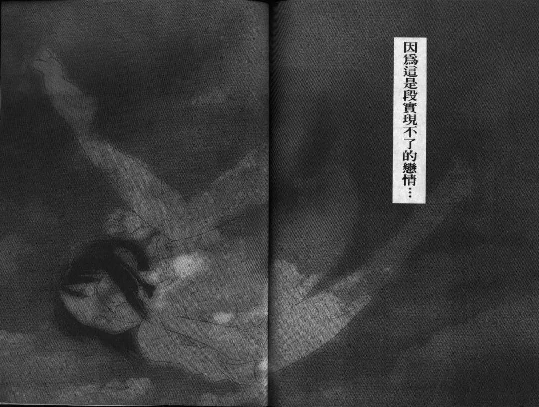 [Soyosoyo] Love In Apartment 1 Fhentai - Page 50