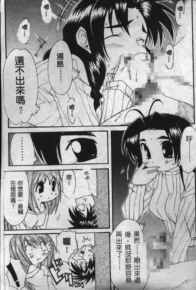 [Soyosoyo] Love In Apartment 1 Fhentai - Page 58