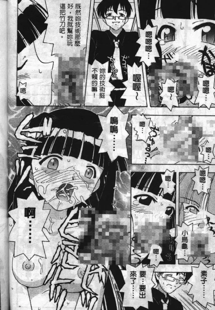 [Soyosoyo] Love In Apartment 1 Fhentai - Page 75