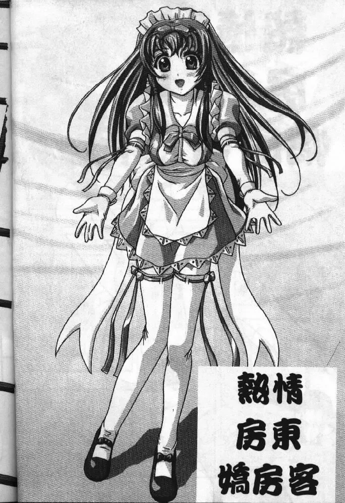 [Soyosoyo] Love In Apartment 1 Fhentai - Page 81