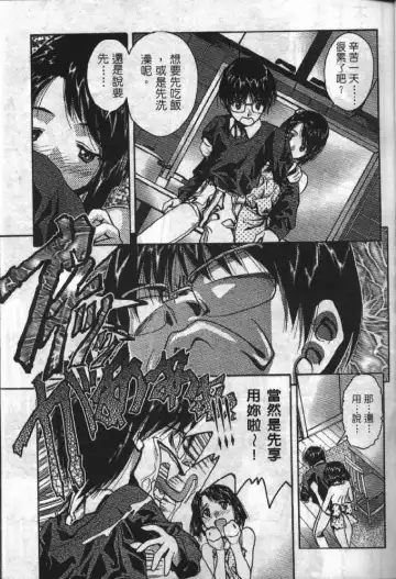 [Soyosoyo] Love In Apartment 1 Fhentai - Page 10