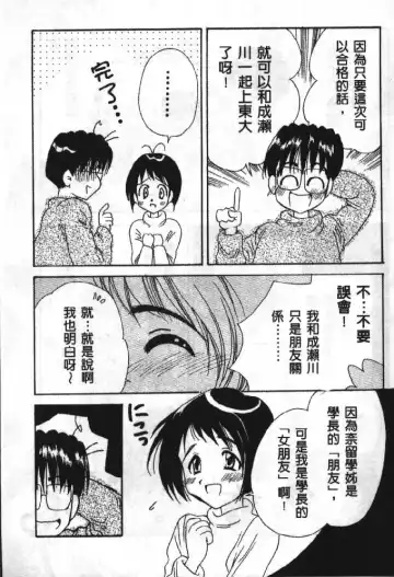 [Soyosoyo] Love In Apartment 1 Fhentai - Page 128