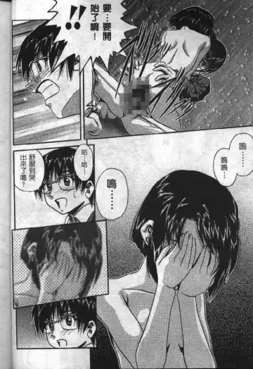 [Soyosoyo] Love In Apartment 1 Fhentai - Page 13