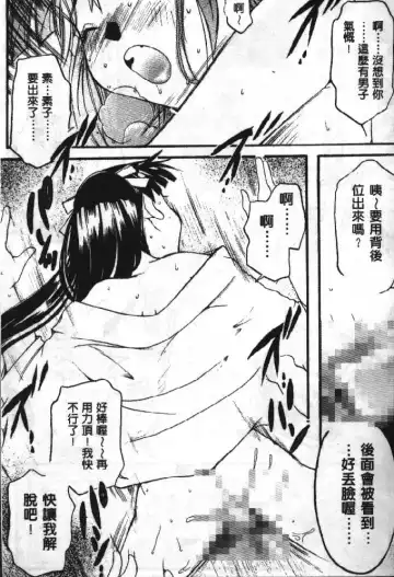 [Soyosoyo] Love In Apartment 1 Fhentai - Page 132