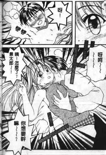 [Soyosoyo] Love In Apartment 1 Fhentai - Page 135