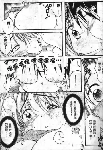 [Soyosoyo] Love In Apartment 1 Fhentai - Page 136