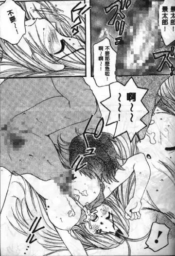 [Soyosoyo] Love In Apartment 1 Fhentai - Page 140