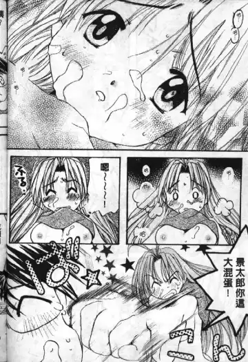 [Soyosoyo] Love In Apartment 1 Fhentai - Page 141