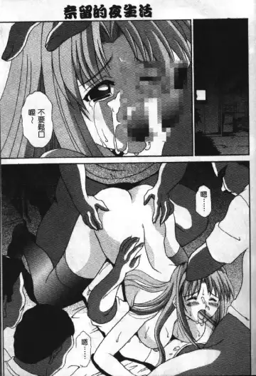 [Soyosoyo] Love In Apartment 1 Fhentai - Page 144