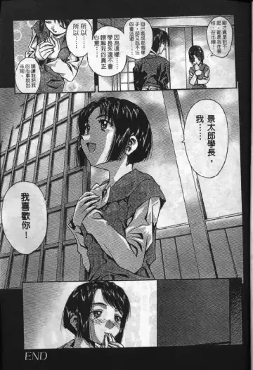 [Soyosoyo] Love In Apartment 1 Fhentai - Page 16