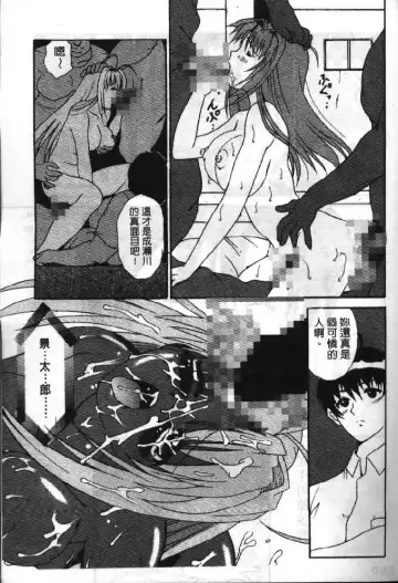 [Soyosoyo] Love In Apartment 1 Fhentai - Page 162