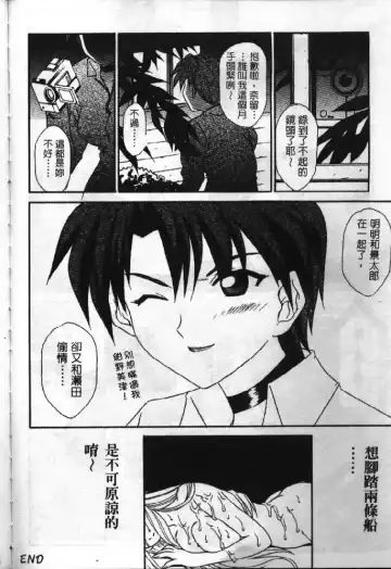 [Soyosoyo] Love In Apartment 1 Fhentai - Page 163