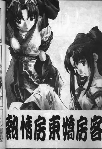 [Soyosoyo] Love In Apartment 1 Fhentai - Page 17