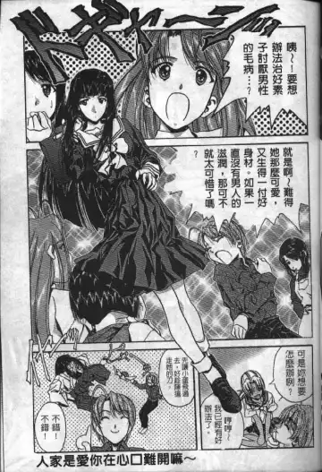 [Soyosoyo] Love In Apartment 1 Fhentai - Page 18