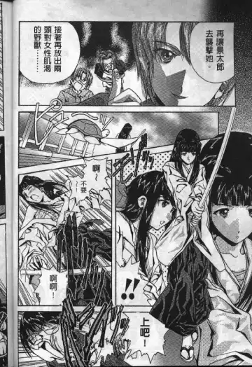 [Soyosoyo] Love In Apartment 1 Fhentai - Page 19