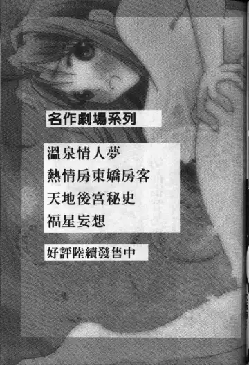 [Soyosoyo] Love In Apartment 1 Fhentai - Page 36