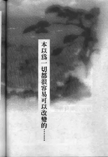 [Soyosoyo] Love In Apartment 1 Fhentai - Page 37