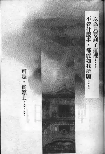 [Soyosoyo] Love In Apartment 1 Fhentai - Page 38