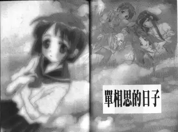 [Soyosoyo] Love In Apartment 1 Fhentai - Page 39