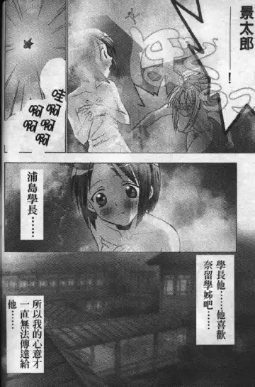 [Soyosoyo] Love In Apartment 1 Fhentai - Page 40