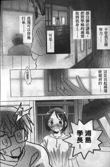 [Soyosoyo] Love In Apartment 1 Fhentai - Page 41