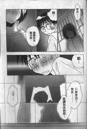 [Soyosoyo] Love In Apartment 1 Fhentai - Page 43