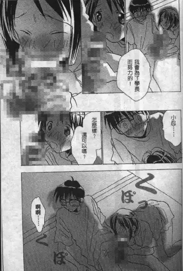 [Soyosoyo] Love In Apartment 1 Fhentai - Page 45