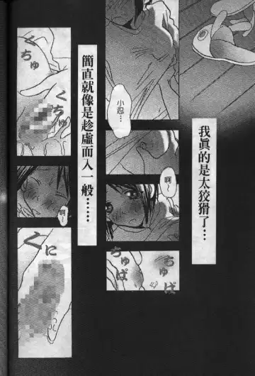 [Soyosoyo] Love In Apartment 1 Fhentai - Page 46