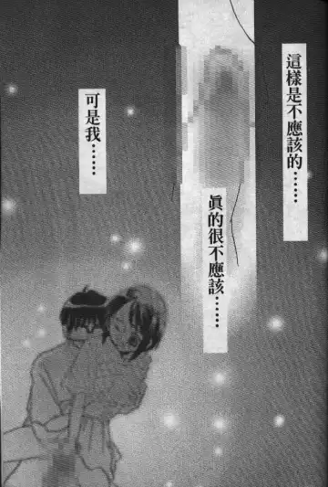 [Soyosoyo] Love In Apartment 1 Fhentai - Page 47