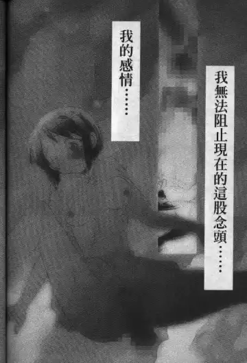 [Soyosoyo] Love In Apartment 1 Fhentai - Page 48