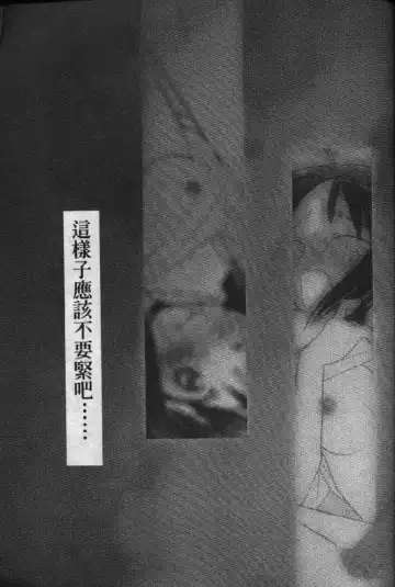 [Soyosoyo] Love In Apartment 1 Fhentai - Page 49