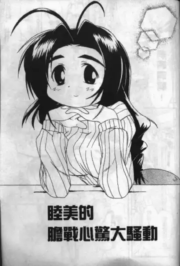 [Soyosoyo] Love In Apartment 1 Fhentai - Page 52