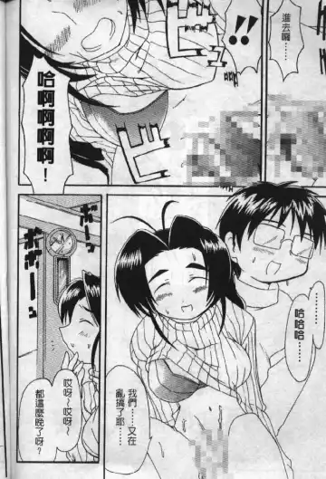 [Soyosoyo] Love In Apartment 1 Fhentai - Page 53