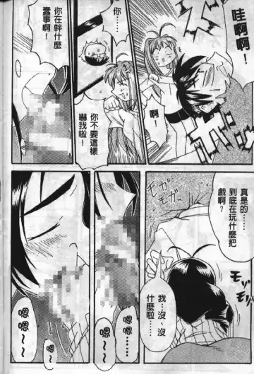 [Soyosoyo] Love In Apartment 1 Fhentai - Page 57