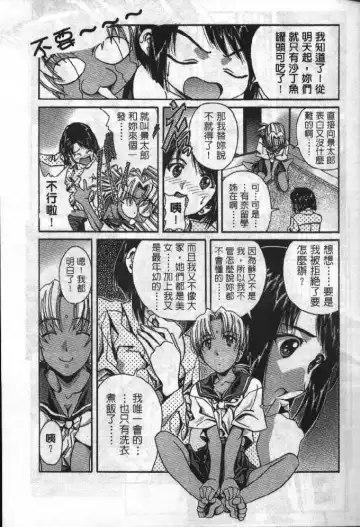 [Soyosoyo] Love In Apartment 1 Fhentai - Page 6