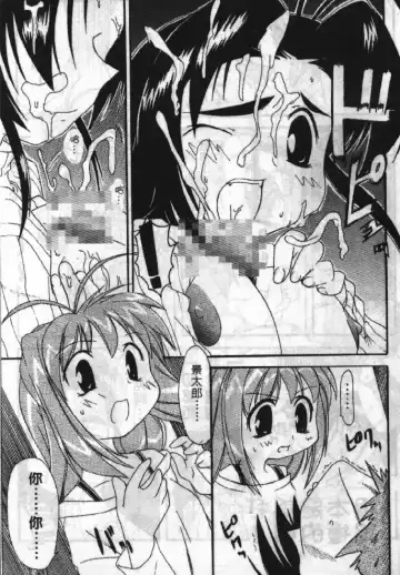 [Soyosoyo] Love In Apartment 1 Fhentai - Page 60