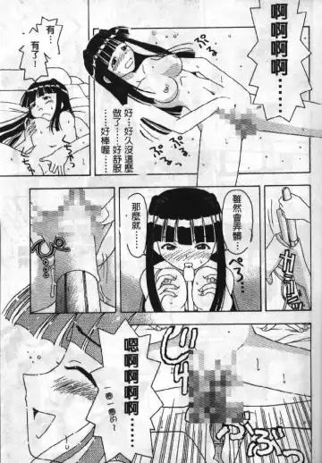 [Soyosoyo] Love In Apartment 1 Fhentai - Page 70