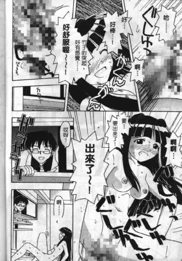 [Soyosoyo] Love In Apartment 1 Fhentai - Page 71