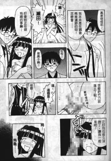 [Soyosoyo] Love In Apartment 1 Fhentai - Page 72