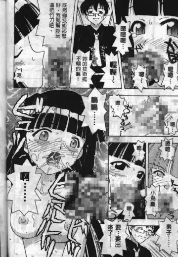 [Soyosoyo] Love In Apartment 1 Fhentai - Page 75