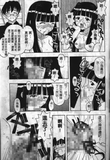 [Soyosoyo] Love In Apartment 1 Fhentai - Page 76