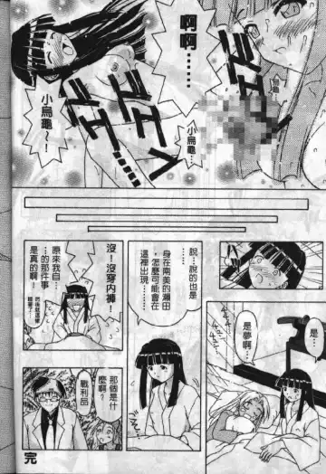 [Soyosoyo] Love In Apartment 1 Fhentai - Page 79