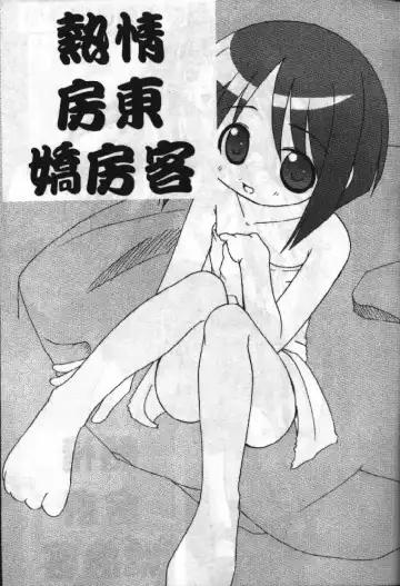 [Soyosoyo] Love In Apartment 1 Fhentai - Page 80